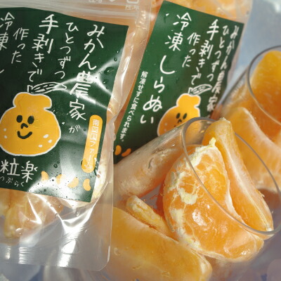 みかん加工ギフト