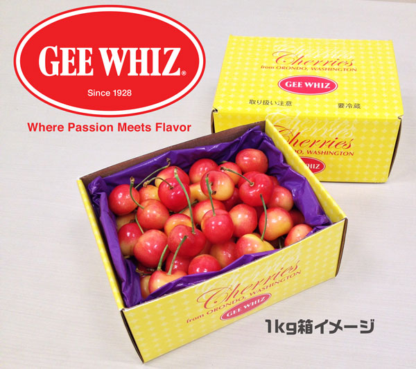 オービル農園　レーニアチェリー
