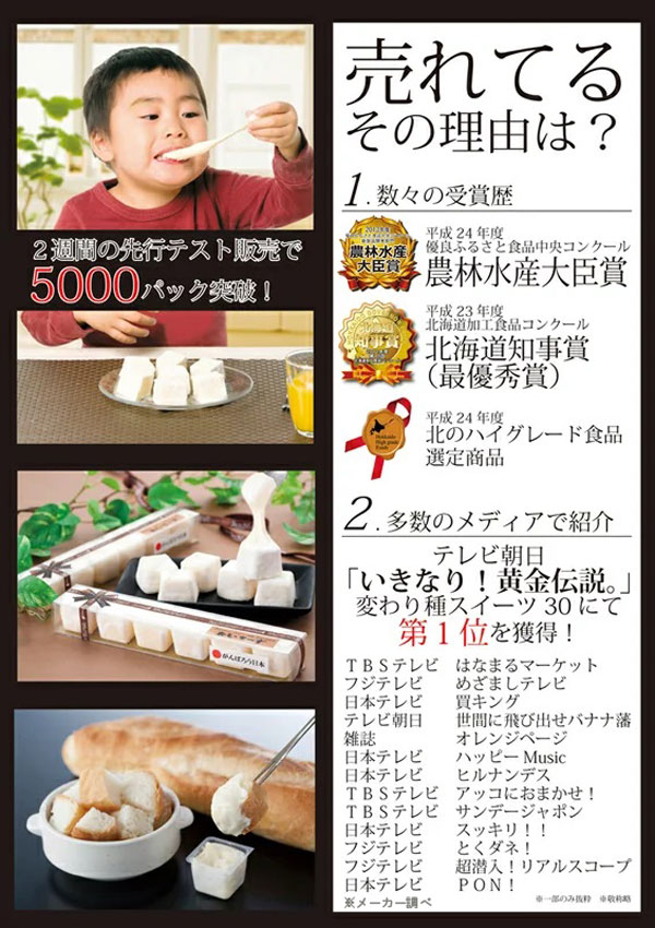 さつまいも・五郎島金時
