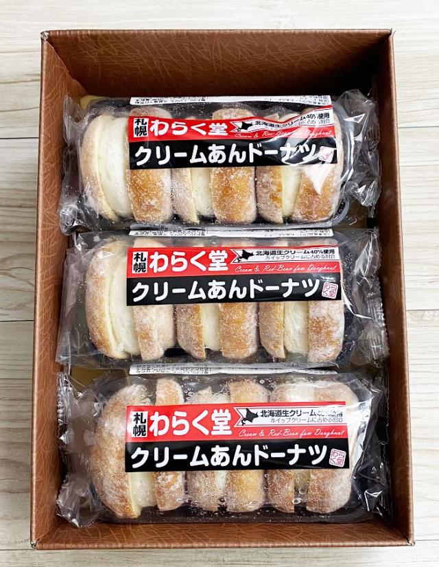 【わらく堂】北海道スイーツ