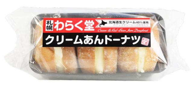 【わらく堂】北海道スイーツ