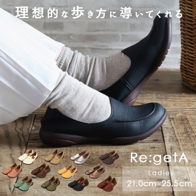 レッドブラウン】【S(22.0-22.5cm)】 リゲッタ 靴 レディース 通販