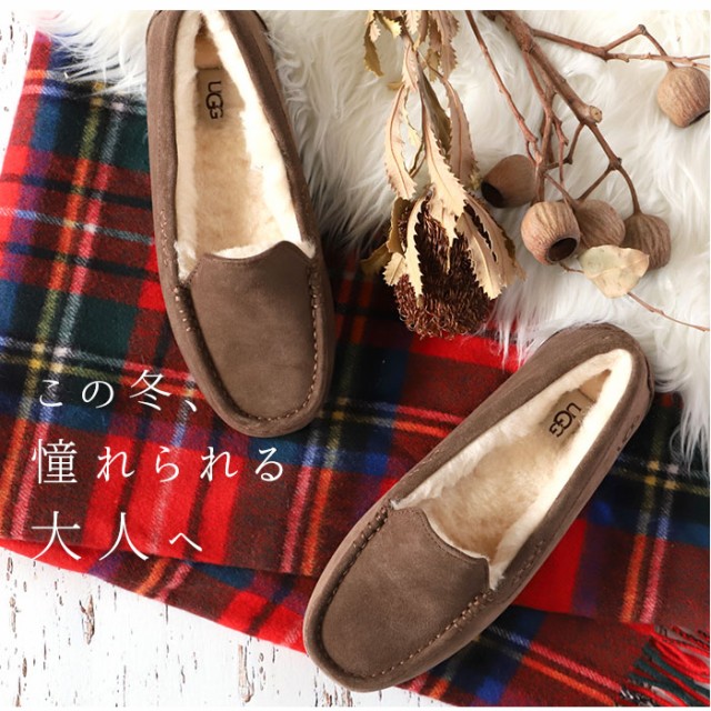 US8(25.0cm)】【ESP.エスプレッソ】 アグ UGG モカシン アンスレー