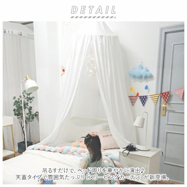 【インクブルー】 ベッド蚊帳 通販 天蓋 プリンセスカーテン