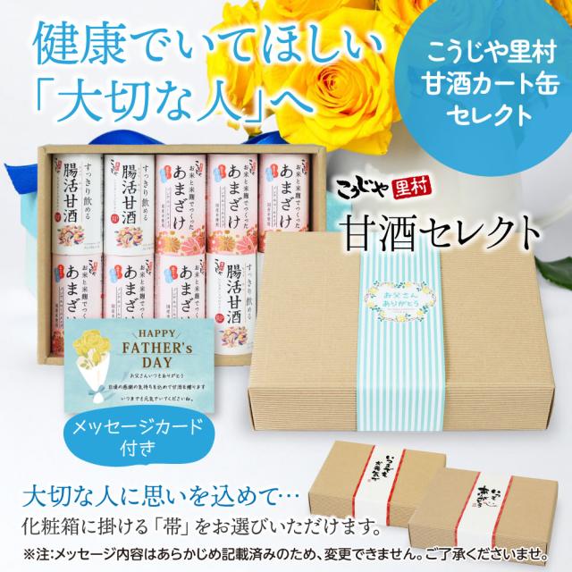 健康でいてほしい「大切な人」へ。