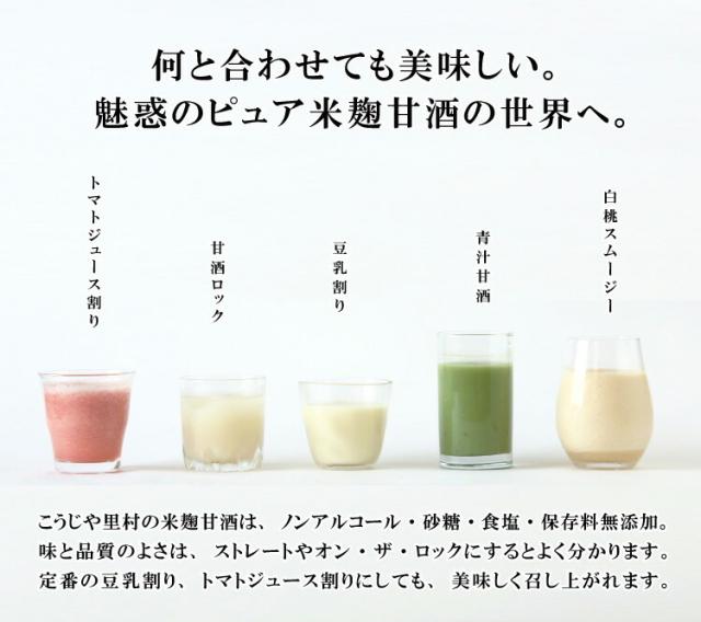魅惑のピュア米麹甘酒の世界