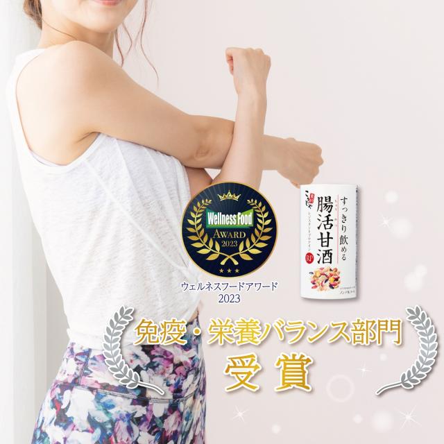 ウェルネスフードアワード受賞