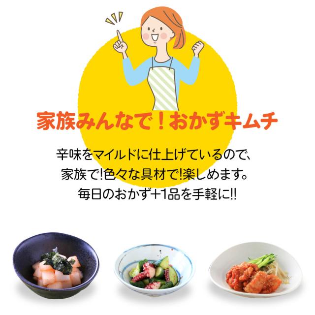 ちょい足しに便利!漬けたり和えたり、ちょっとキムチ風味を足したいときにとっても便利!
