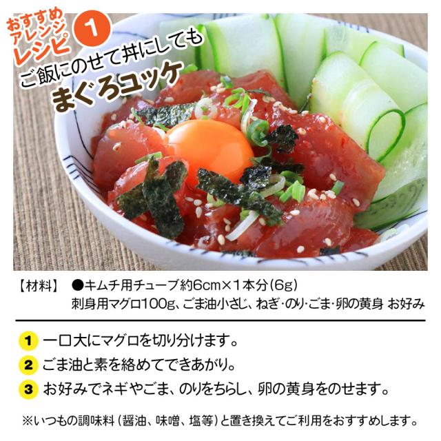 ご飯にのせて丼にしてもまぐろユッケ