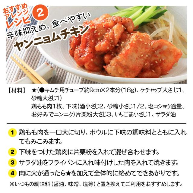 辛味抑えめ、食べやすいヤンニョムチキン