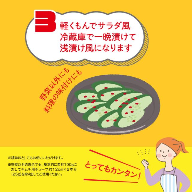 軽くもんでサラダ風冷蔵庫で一晩漬けて浅漬け風になります