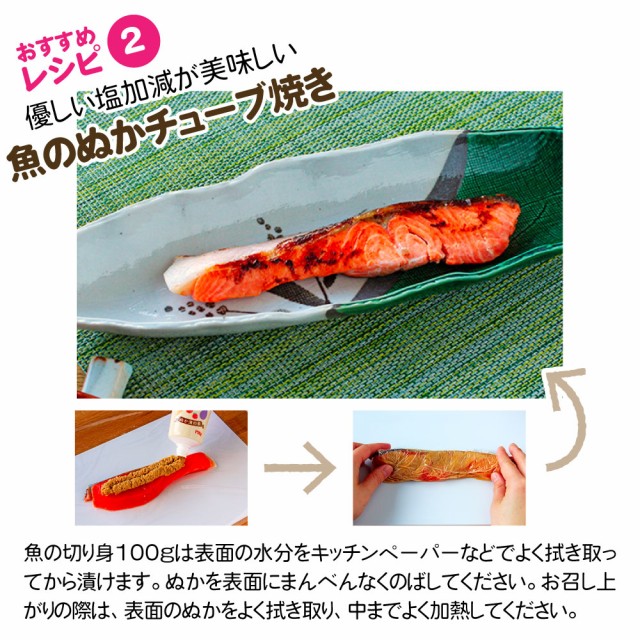 優しい塩加減が美味しい魚のぬかチューブ焼き