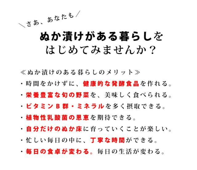 ぬか漬けがある暮らしを始めてみませんか?健康的な発酵章句品。栄養豊富な旬の野菜を美味しく。毎日の食卓が変わる。