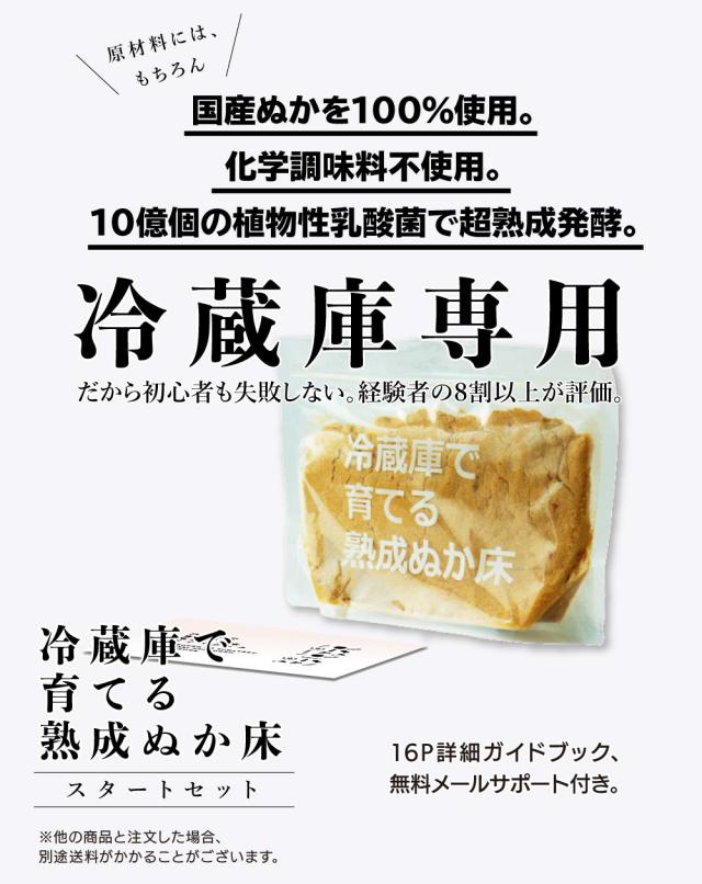 国産ぬかを100%使用。化学調味料不使用。10億個の植物性乳酸菌で超熟成発酵。