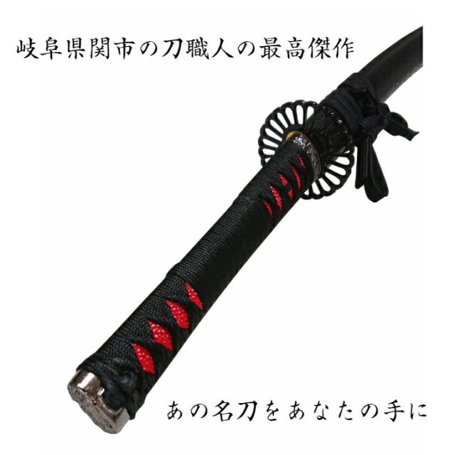 日本製模造刀 炭鬼丸 赤×黒柄 黒刀の通販はau PAY マーケット