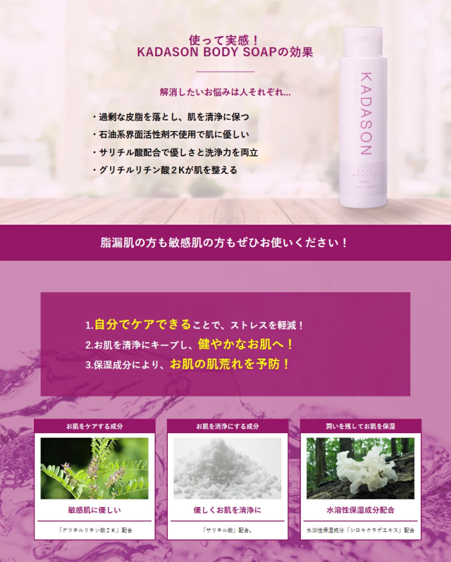 脂漏性皮膚炎でお悩みのあなたのためのボディソープ