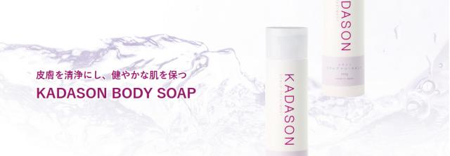 脂漏性皮膚炎でお悩みのあなたのためのボディソープ