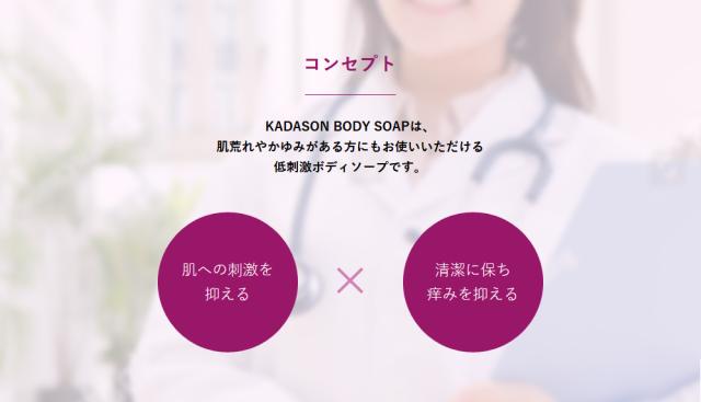 脂漏性皮膚炎でお悩みのあなたのためのボディソープ