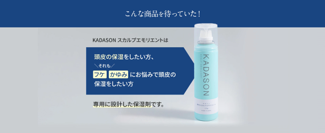脂漏性皮膚炎でお悩みのあなたのための医薬部外品 頭皮用育毛剤