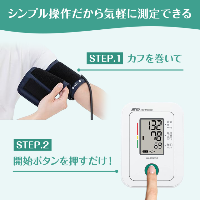 血圧の正しい測り方