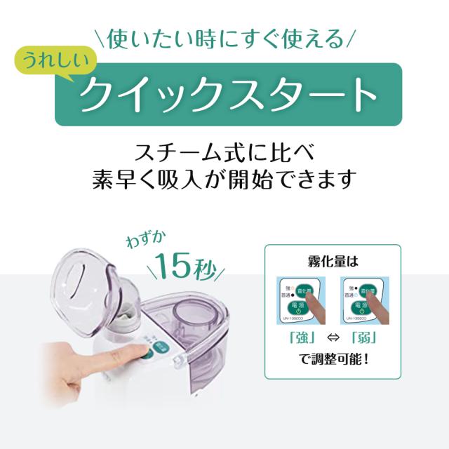 A&D 超音波式 温熱 ミスト 吸入器 UN-135ECO 楽天市場】吸入器 UN-135ECO A&D 超音波 温熱 ホットシャワー5