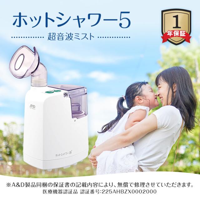 吸入器 A&D エー・アンド・デイ UN-135ECO 超音波 温熱 ホット
