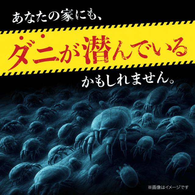 【ダニコロリシリーズ】【ダニ研究専門家監修】屋内塵性ダニ簡易検査キット ダニドコダ  家庭用ダニ検査キット ダニアレルゲン検査キット ダニのフン・死骸検査キット