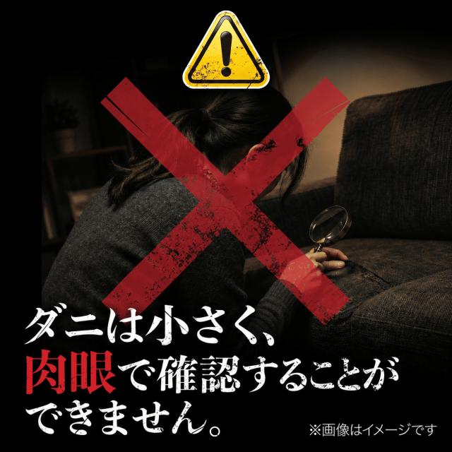 【ダニコロリシリーズ】【ダニ研究専門家監修】屋内塵性ダニ簡易検査キット ダニドコダ  家庭用ダニ検査キット ダニアレルゲン検査キット ダニのフン・死骸検査キット