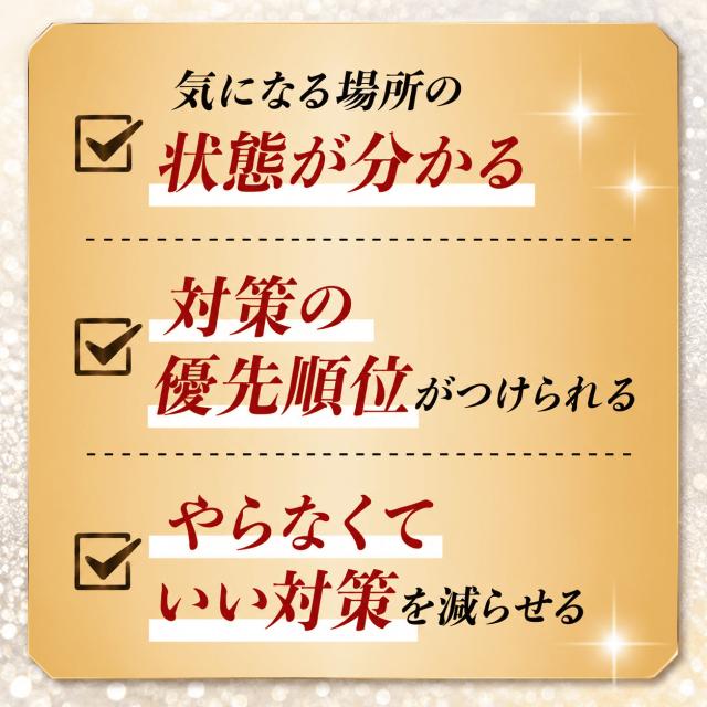 【ダニコロリシリーズ】【ダニ研究専門家監修】屋内塵性ダニ簡易検査キット ダニドコダ  家庭用ダニ検査キット ダニアレルゲン検査キット ダニのフン・死骸検査キット