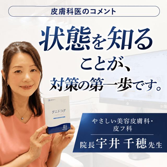 【ダニコロリシリーズ】【ダニ研究専門家監修】屋内塵性ダニ簡易検査キット ダニドコダ  家庭用ダニ検査キット ダニアレルゲン検査キット ダニのフン・死骸検査キット