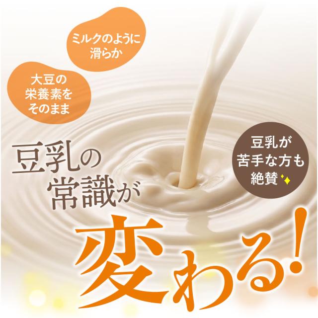 SoyChef 豆乳メーカー 自動調理ポット スープメーカー ブレンダー 自動調理 ミキサー ジューサー ジュース スムージーメーカー ポタージュ メーカー 豆乳 おかゆ 離乳食 スープ 自動高温洗浄 濾過不要 時短 予約機能