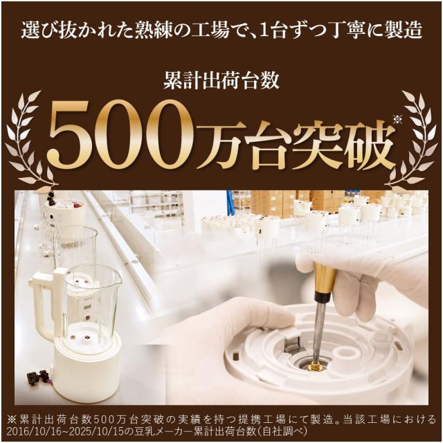 SoyChef 豆乳メーカー 自動調理ポット スープメーカー ブレンダー 自動調理 ミキサー ジューサー ジュース スムージーメーカー ポタージュ メーカー 豆乳 おかゆ 離乳食 スープ 自動高温洗浄 濾過不要 時短 予約機能