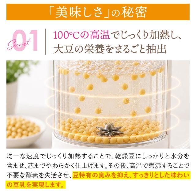 SoyChef 豆乳メーカー 自動調理ポット スープメーカー ブレンダー 自動調理 ミキサー ジューサー ジュース スムージーメーカー ポタージュ メーカー 豆乳 おかゆ 離乳食 スープ 自動高温洗浄 濾過不要 時短 予約機能