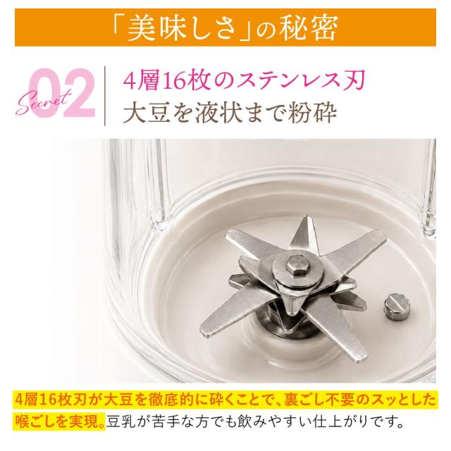 SoyChef 豆乳メーカー 自動調理ポット スープメーカー ブレンダー 自動調理 ミキサー ジューサー ジュース スムージーメーカー ポタージュ メーカー 豆乳 おかゆ 離乳食 スープ 自動高温洗浄 濾過不要 時短 予約機能