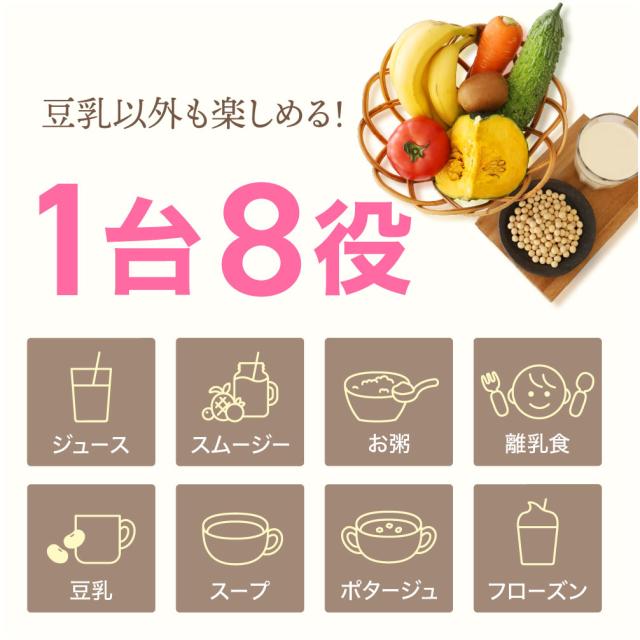 SoyChef 豆乳メーカー 自動調理ポット スープメーカー ブレンダー 自動調理 ミキサー ジューサー ジュース スムージーメーカー ポタージュ メーカー 豆乳 おかゆ 離乳食 スープ 自動高温洗浄 濾過不要 時短 予約機能