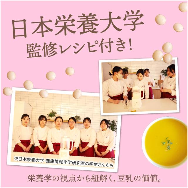 SoyChef 豆乳メーカー 自動調理ポット スープメーカー ブレンダー 自動調理 ミキサー ジューサー ジュース スムージーメーカー ポタージュ メーカー 豆乳 おかゆ 離乳食 スープ 自動高温洗浄 濾過不要 時短 予約機能