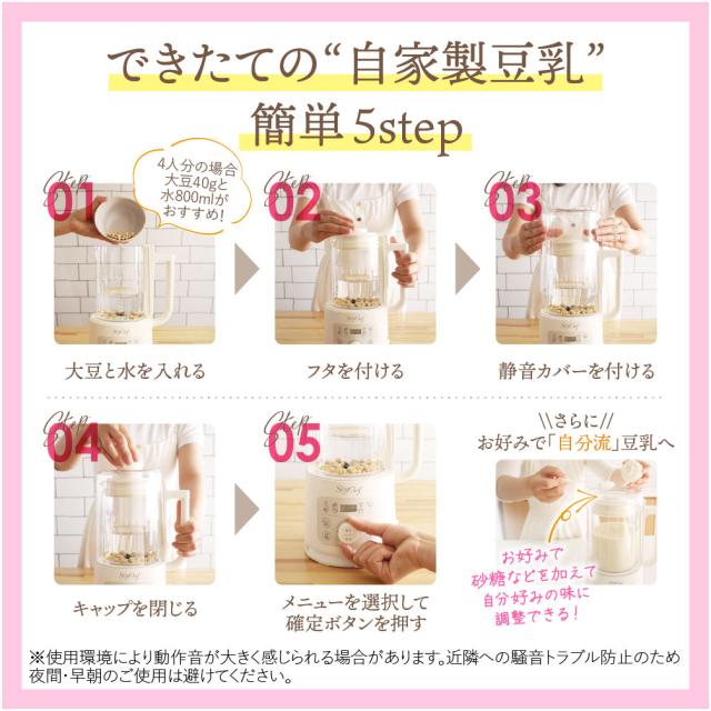 SoyChef 豆乳メーカー 自動調理ポット スープメーカー ブレンダー 自動調理 ミキサー ジューサー ジュース スムージーメーカー ポタージュ メーカー 豆乳 おかゆ 離乳食 スープ 自動高温洗浄 濾過不要 時短 予約機能