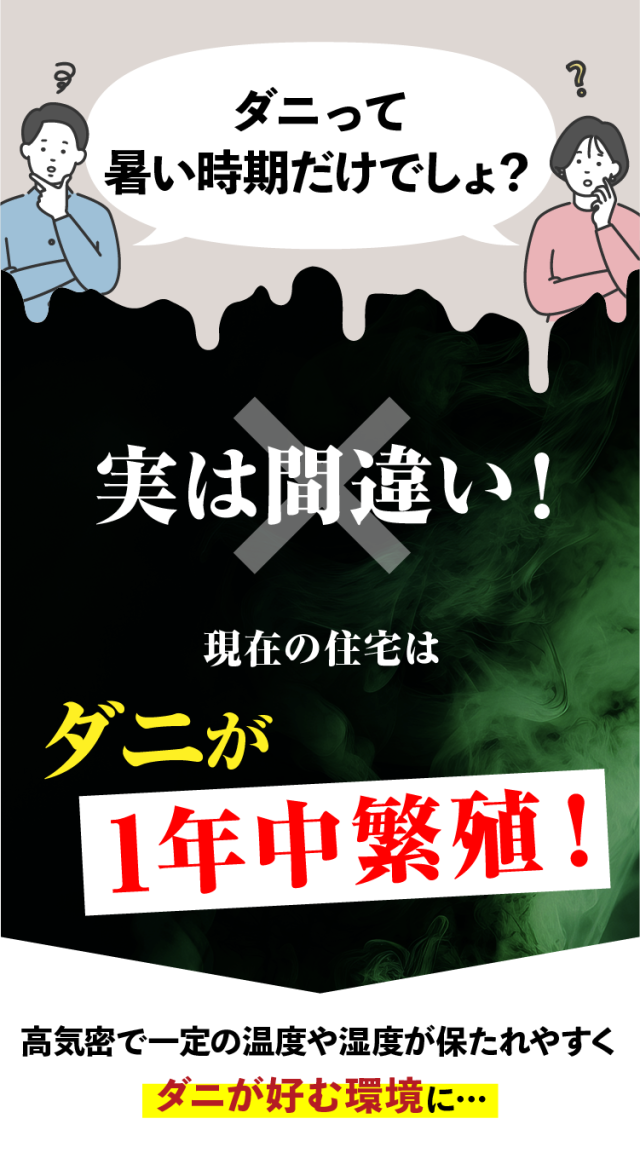 ダニコロリ・アレルフリー  ハウスダスト スプレー ハウスダスト抑制スプレー ハウスダスト無力化 アレル物質不活性化 アレル物質低減 ダニよけ ダニ除け ダニ避け ダニ対策 ダニアレルゲン対策 ハウスダスト アレルギー スプレー 花粉対策 消臭 除菌