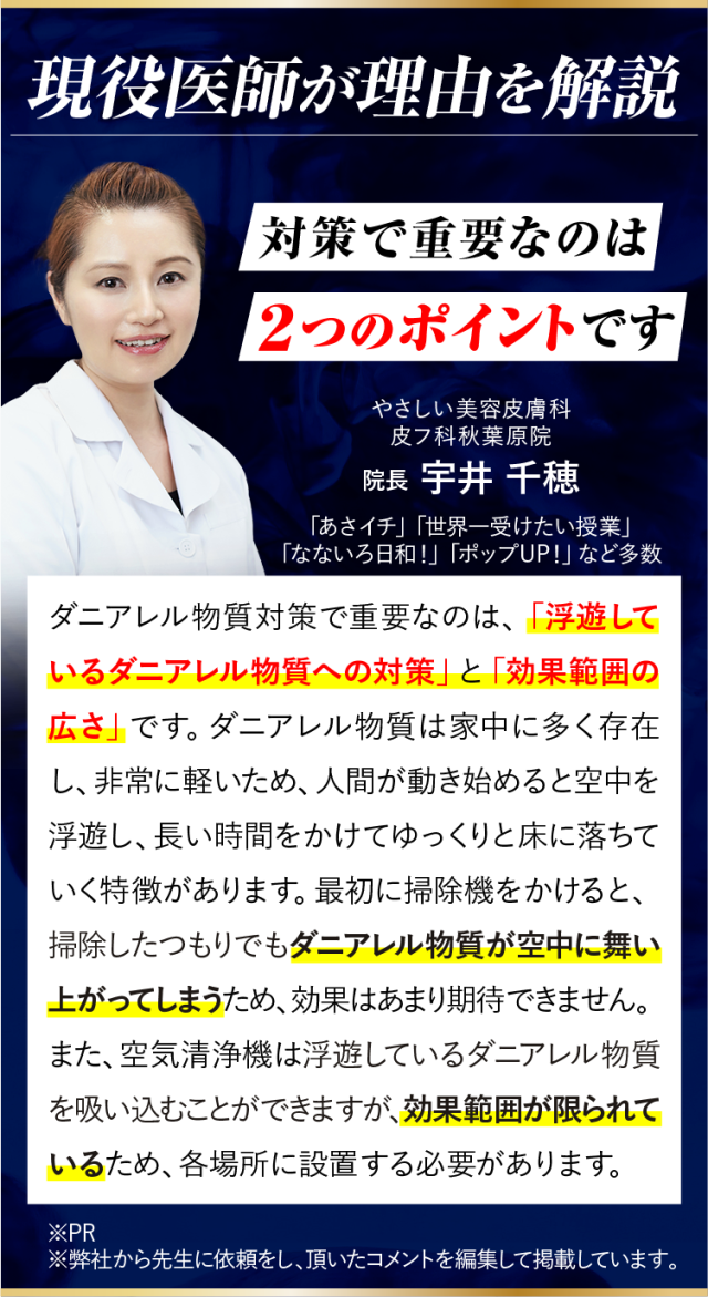ダニコロリ・アレルフリー  ハウスダスト スプレー ハウスダスト抑制スプレー ハウスダスト無力化 アレル物質不活性化 アレル物質低減 ダニよけ ダニ除け ダニ避け ダニ対策 ダニアレルゲン対策 ハウスダスト アレルギー スプレー 花粉対策 消臭 除菌