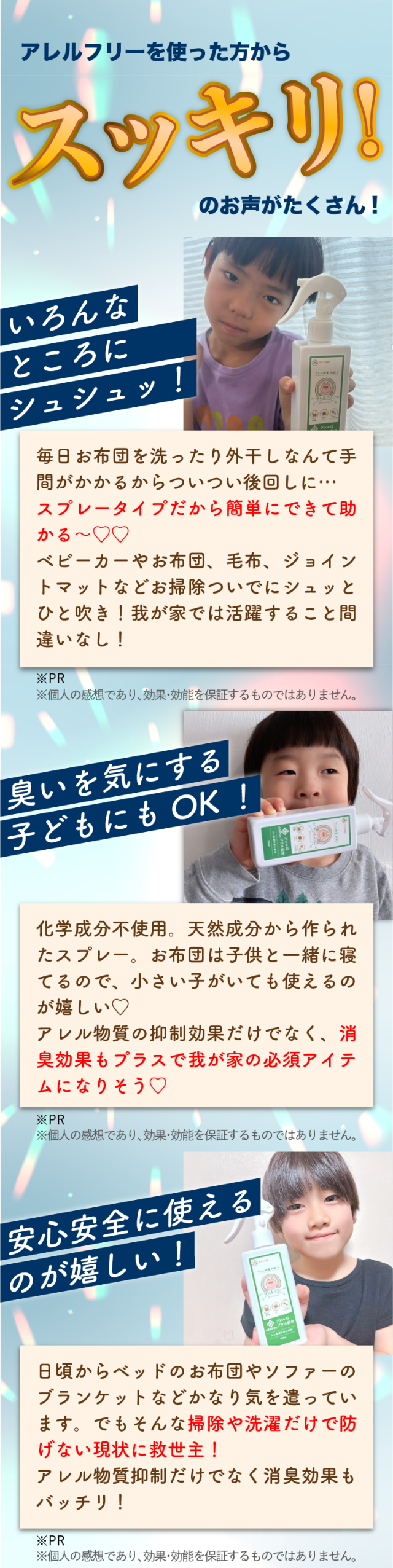 ダニコロリ・アレルフリー  ハウスダスト スプレー ハウスダスト抑制スプレー ハウスダスト無力化 アレル物質不活性化 アレル物質低減 ダニよけ ダニ除け ダニ避け ダニ対策 ダニアレルゲン対策 ハウスダスト アレルギー スプレー 花粉対策 消臭 除菌