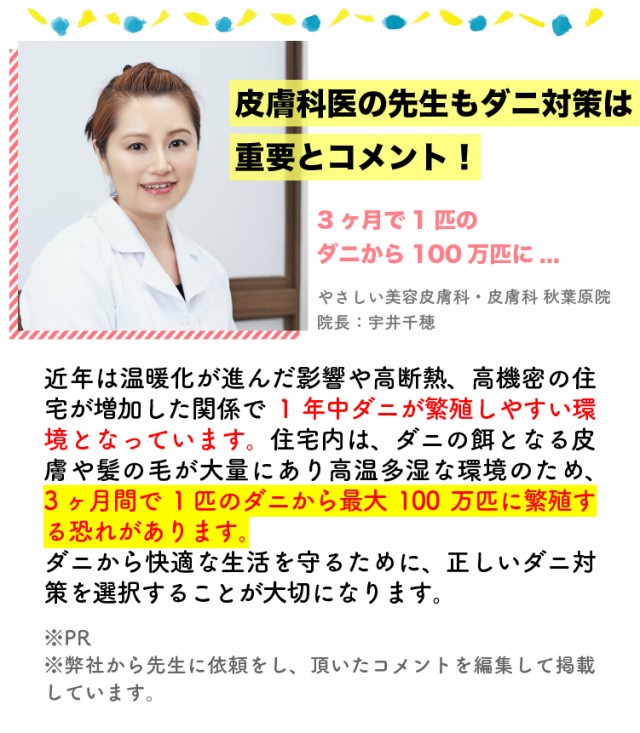 【ダニコロリシリーズ】 ダニコロリ3枚入り ダニコロリシート ダニ捕りシート ダニ取りシート ダニシート ダニ駆除 ダニコロリ・アレルフリー ハウスダストスプレー ハウスダスト無力化 アレル物質不活性化 ダニよけスプレー ダニよけ ダニスプレー