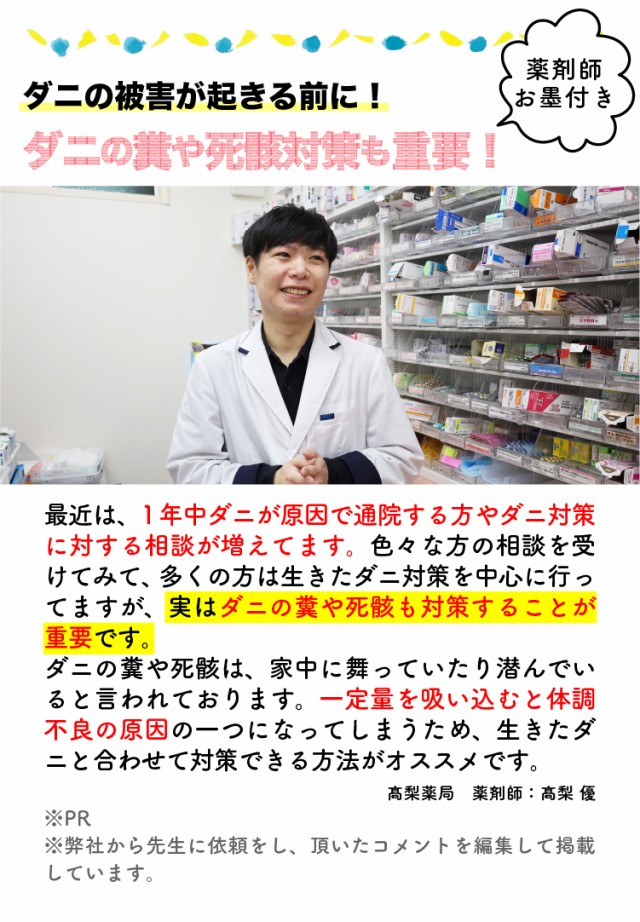 【ダニコロリシリーズ】 ダニコロリ3枚入り ダニコロリシート ダニ捕りシート ダニ取りシート ダニシート ダニ駆除 ダニコロリ・アレルフリー ハウスダストスプレー ハウスダスト無力化 アレル物質不活性化 ダニよけスプレー ダニよけ ダニスプレー