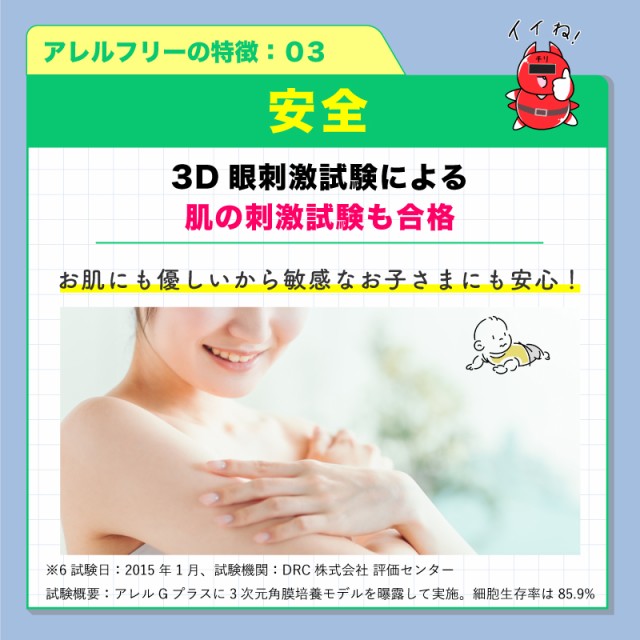 【ダニコロリシリーズ】 ダニコロリ3枚入り ダニコロリシート ダニ捕りシート ダニ取りシート ダニシート ダニ駆除 ダニコロリ・アレルフリー ハウスダストスプレー ハウスダスト無力化 アレル物質不活性化 ダニよけスプレー ダニよけ ダニスプレー