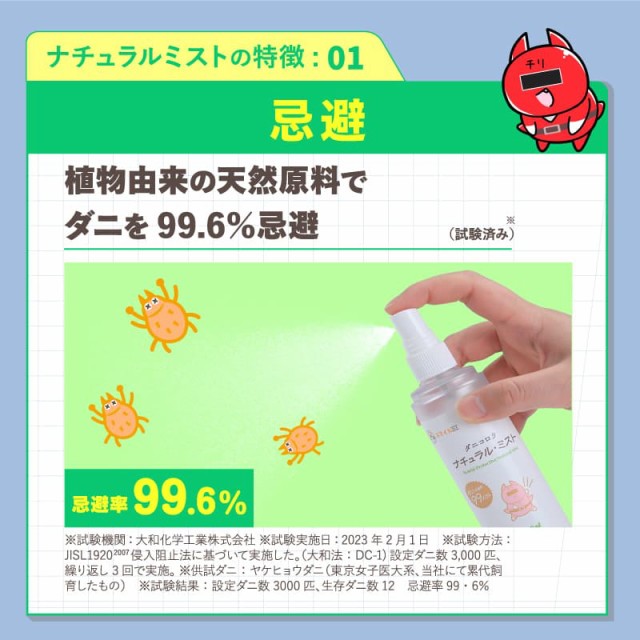 ダニコロリ ダニコロリ 3枚 ダニコロリシート ダニ捕りシート ダニ取りシート ダニ取りマット ダニ捕りマット ダニコロリ・ナチュラルミスト ダニよけスプレー ダニよけ ダニ除け ダニ避け ダニ対策スプレー 消臭スプレー 除菌スプレー