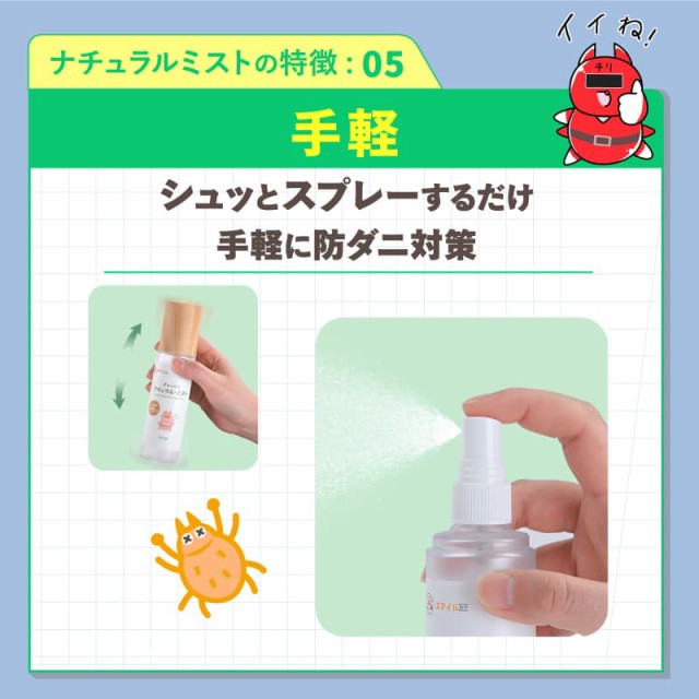 ダニコロリ ダニコロリ 3枚 ダニコロリシート ダニ捕りシート ダニ取りシート ダニ取りマット ダニ捕りマット ダニコロリ・ナチュラルミスト ダニよけスプレー ダニよけ ダニ除け ダニ避け ダニ対策スプレー 消臭スプレー 除菌スプレー