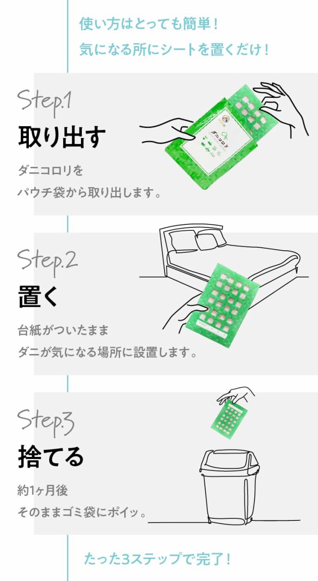 ダニコロリ ダニコロリ30枚入りダニころり ダニ捕りシート ダニ取りシート ダニ取り ダニ捕り ダニ捕獲シート ダニ退治 ダニ対策 ダニ駆除 ダニ除け ダニ対策 防ダニ ダニシート ダニマット ダニ取りマット ダニ捕りマット ダニよせ ダニよけ 防ダニシート 完璧なダニ対策に 置いて 集めて 捨てるだけ