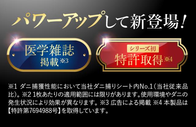 ダニコロリ極み ダニコロリ極み3枚入りダニころり ダニ捕りシート ダニ取りシート ダニ取り ダニ捕り  ダニ捕獲シート ダニ退治 ダニ対策 ダニ駆除 ダニ除け ダニ対策 防ダニ ダニシート ダニマット ダニ取りマット ダニ捕りマット ダニよせ ダニよけ 防ダニシート 完璧なダニ対策に 置いて 集めて 捨てるだけ