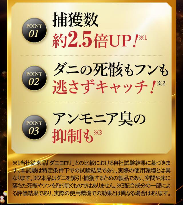 ダニコロリ極み ダニコロリ極み3枚入りダニころり ダニ捕りシート ダニ取りシート ダニ取り ダニ捕り  ダニ捕獲シート ダニ退治 ダニ対策 ダニ駆除 ダニ除け ダニ対策 防ダニ ダニシート ダニマット ダニ取りマット ダニ捕りマット ダニよせ ダニよけ 防ダニシート 完璧なダニ対策に 置いて 集めて 捨てるだけ
