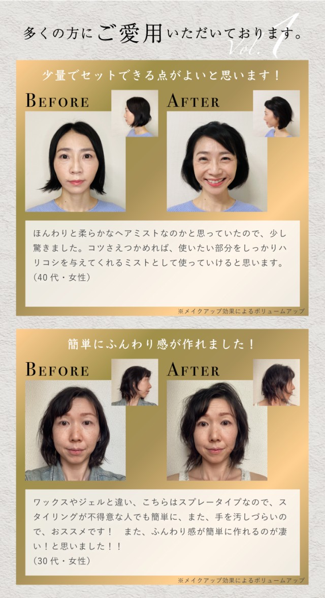 【公式】Elegana ヘアメイクスカルプミスト スタイリング剤 ヘアボリュ—ムアップ 髪 ボリューム ボリュームアップ ヘアスプレー 頭皮ケア スカルプケア スカルプ用 スカルプ エッセンス ヘアケア 髪ケア ハリコシアップ 薄毛対策 薄毛隠し 育毛 美髪 40代 50代 60代