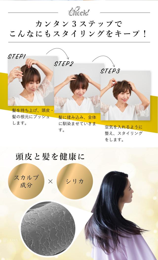 【公式】Elegana ヘアメイクスカルプミスト スタイリング剤 ヘアボリュ—ムアップ 髪 ボリューム ボリュームアップ ヘアスプレー 頭皮ケア スカルプケア スカルプ用 スカルプ エッセンス ヘアケア 髪ケア ハリコシアップ 薄毛対策 薄毛隠し 育毛 美髪 40代 50代 60代